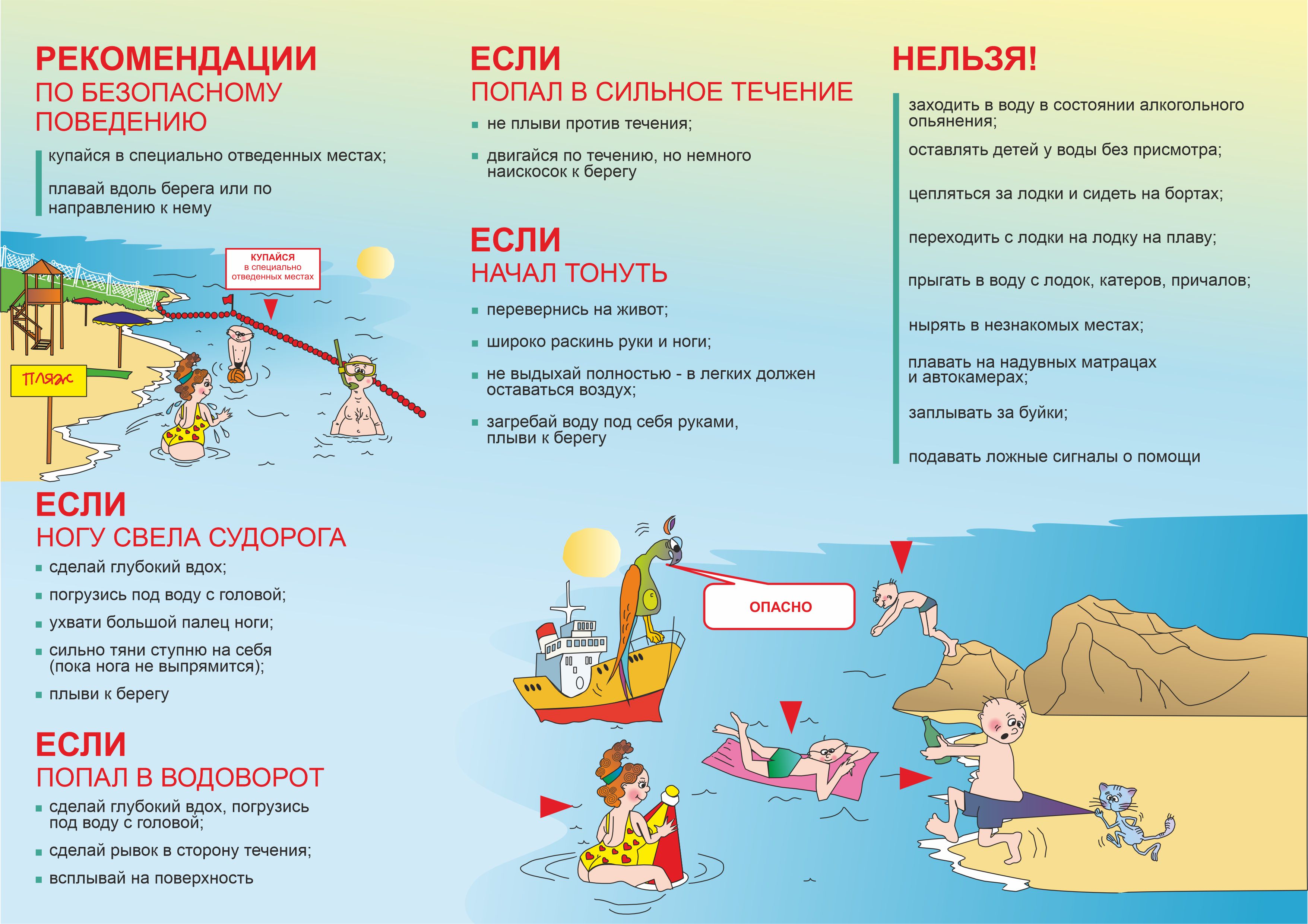 Безопасные каникулы | Сайт ГУО «Средняя школа №15 г.Могилева»